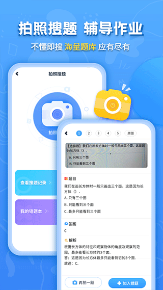 截图4